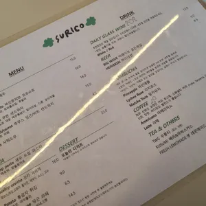 수리코 리뷰 사진