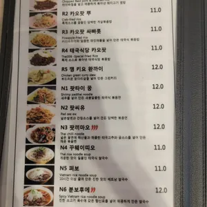 태국식당356 리뷰 사진