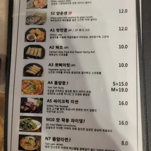 태국식당356 리뷰 사진