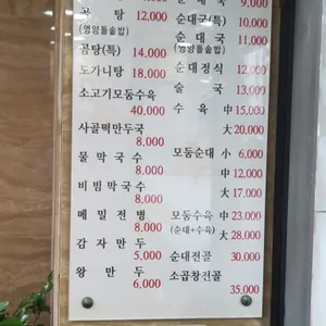 해주곰탕 리뷰 사진