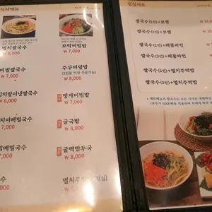 만복국수집 리뷰 사진