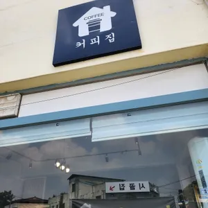 커피집 리뷰 사진
