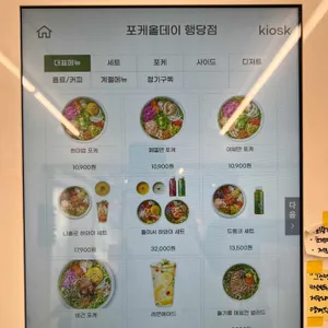 포케올데이 리뷰 사진
