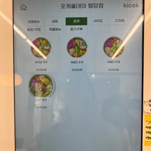 포케올데이 리뷰 사진