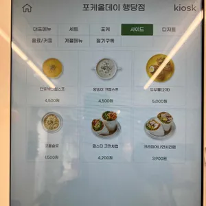 포케올데이 리뷰 사진