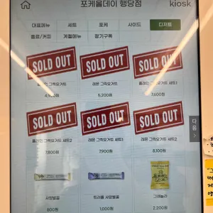 포케올데이 리뷰 사진