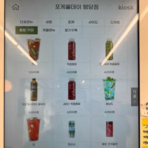 포케올데이 리뷰 사진