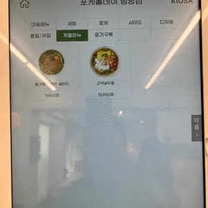 포케올데이 리뷰 사진
