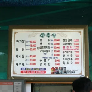 상록수 리뷰 사진