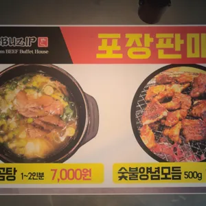 소부집 리뷰 사진