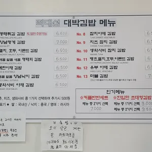 최대섭 대박김밥 리뷰 사진