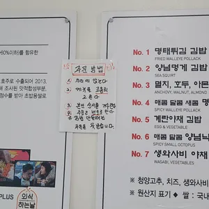 최대섭 대박김밥 리뷰 사진