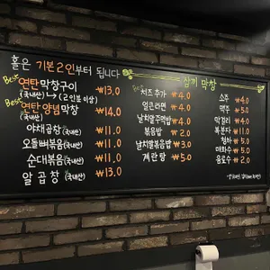 삼끼막창  리뷰 사진