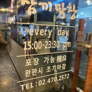삼끼막창  리뷰 사진