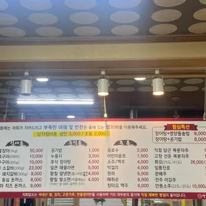 명가황칠장어 리뷰 사진