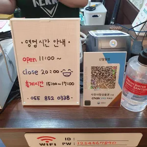 신일밀면 리뷰 사진