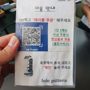 이올로화덕피자 리뷰 사진