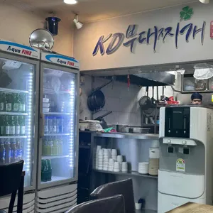 KD부대찌개나눔터 리뷰 사진