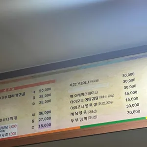 KD부대찌개나눔터 리뷰 사진