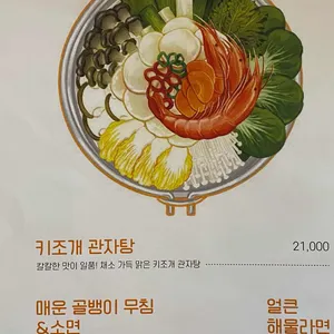 수북 리뷰 사진