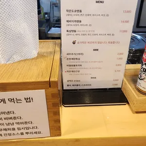 작은도쿄 리뷰 사진