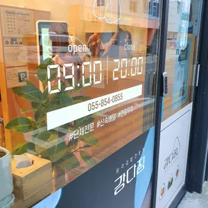 강다짐 리뷰 사진