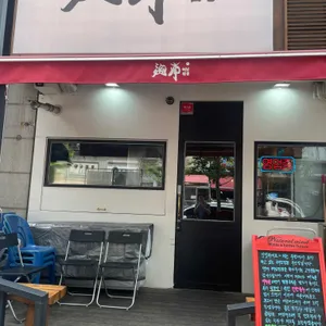 해남짬뽕 리뷰 사진