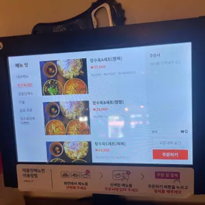 해남짬뽕 리뷰 사진