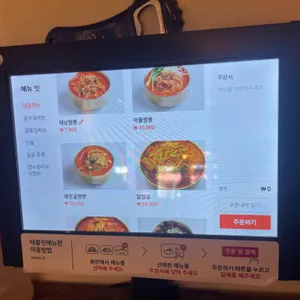 해남짬뽕 리뷰 사진
