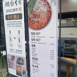 해남짬뽕 리뷰 사진