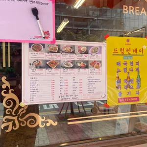 해남짬뽕 리뷰 사진