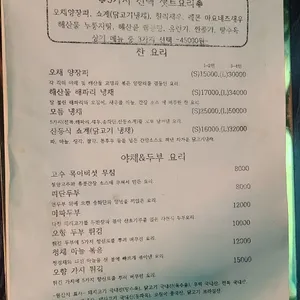 미미본관 리뷰 사진