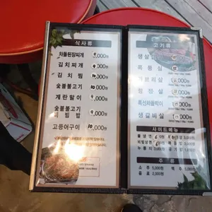 봉남이네 리뷰 사진
