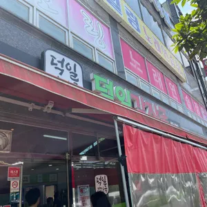 덕일감자국 리뷰 사진