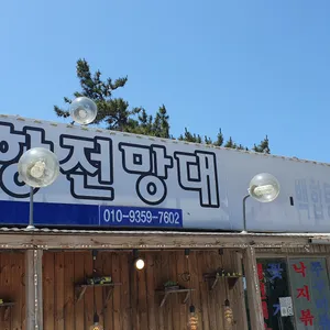 모항전망대 리뷰 사진