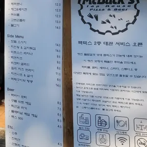 맥덕스 리뷰 사진