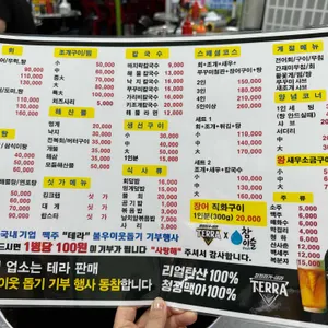 새소래조개구이 리뷰 사진