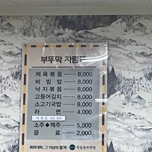부뚜막 리뷰 사진