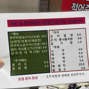 오두리할매 셋째딸 연탄쭈꾸미 리뷰 사진