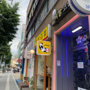 롤앤롤김밥 리뷰 사진