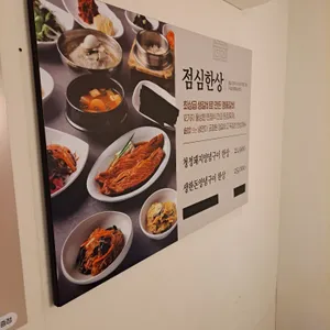 송도갈비 리뷰 사진