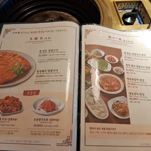 송도갈비 리뷰 사진