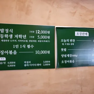 둥지톳밥 리뷰 사진