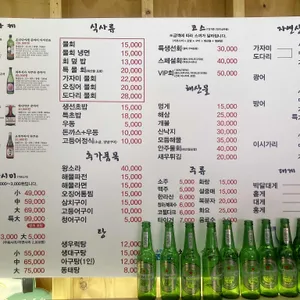 종로횟집 리뷰 사진