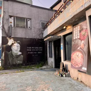 대한사 리뷰 사진