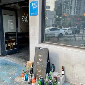대한사 리뷰 사진