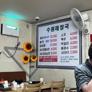 수원소갈비해장국 리뷰 사진