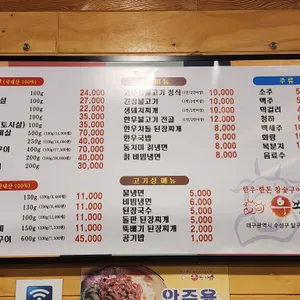 우봉가 리뷰 사진