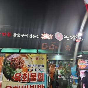 우봉가 리뷰 사진
