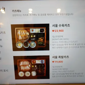 경양카츠 리뷰 사진